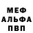 Первитин мет Donna Manitu
