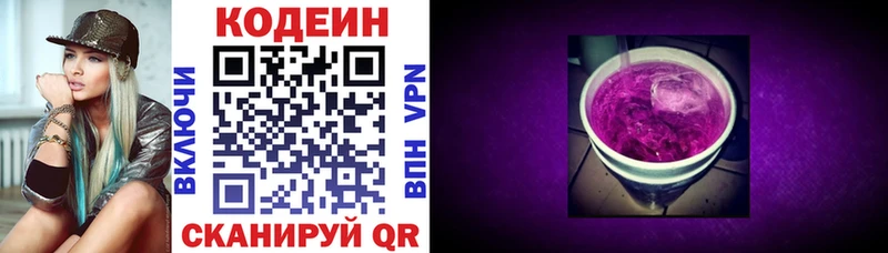 гидра как войти  Свирск  Codein напиток Lean (лин) 