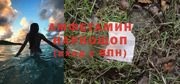амфетамин Горнозаводск