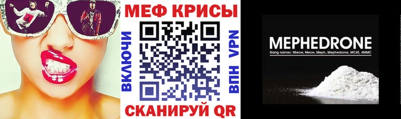 купить наркотик  Свирск  мега ONION  МЯУ-МЯУ кристаллы 