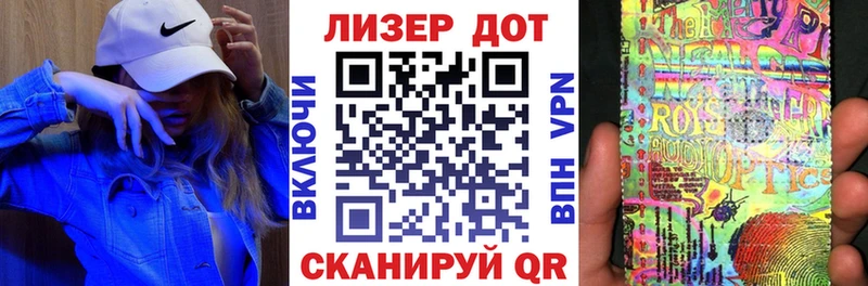 Марки 25I-NBOMe 1,8мг  Свирск 